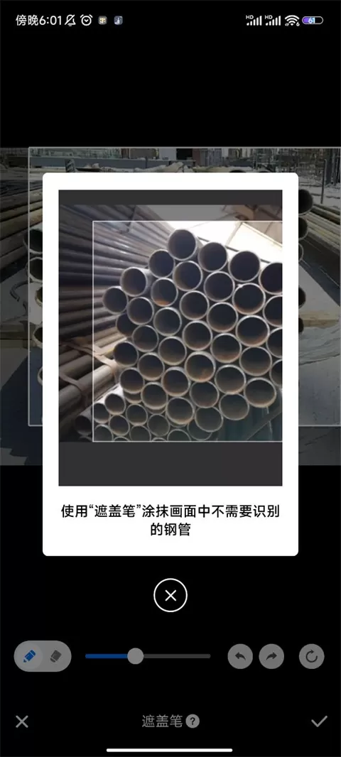 数钢管app