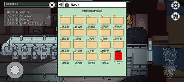 暴走太空杀最新版