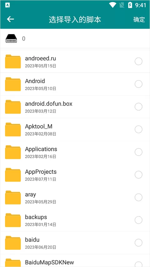 一触即发app