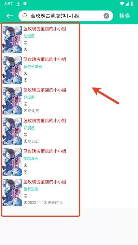 云漫漫画