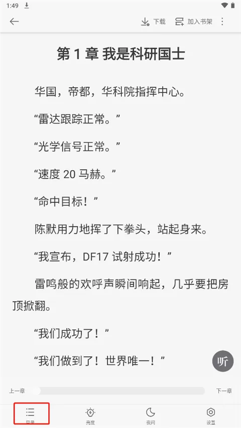 追读小说
