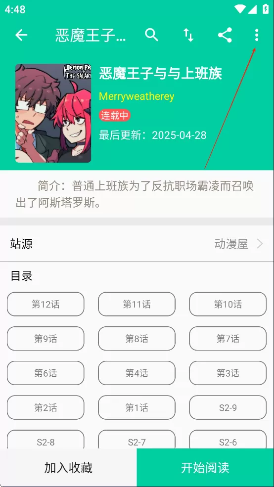 云漫漫画
