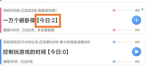 时光计划