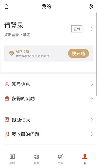执法资格