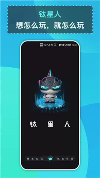 钛星人路由器app官方版