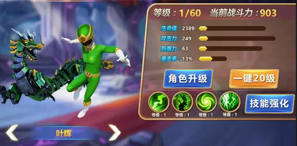 神兽金刚3荣耀之战最新版本