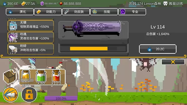 自我剑剑闲置