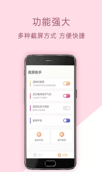 小米截屏安装包