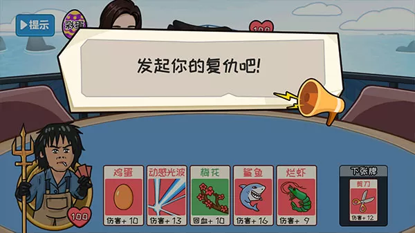 夺回秋雅游戏
