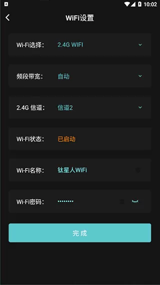 钛星人路由器app官方版