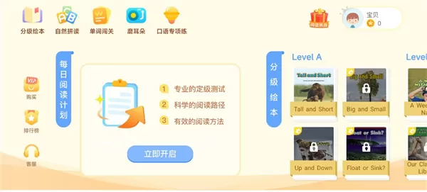 ABC Learning app
