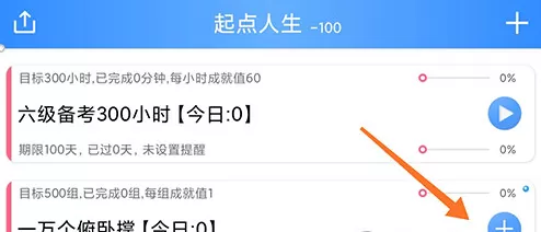 时光计划