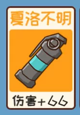 夺回秋雅游戏