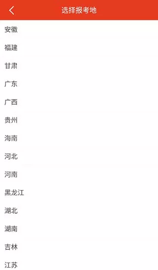 执法资格