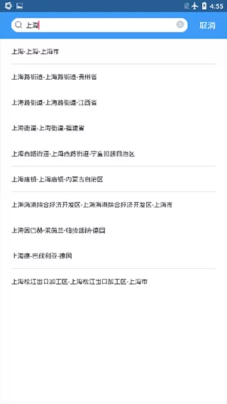 中国天气app