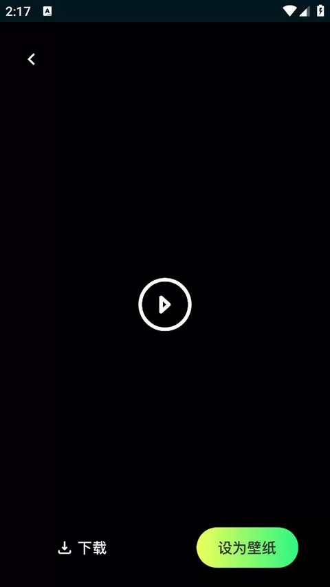壁纸喵官方版