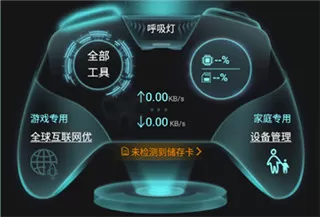 钛星人路由器app官方版