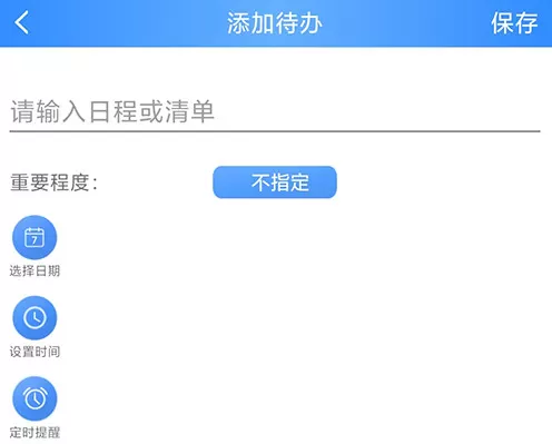 时光计划