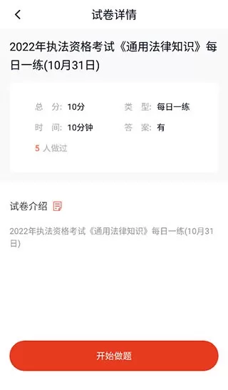 执法资格