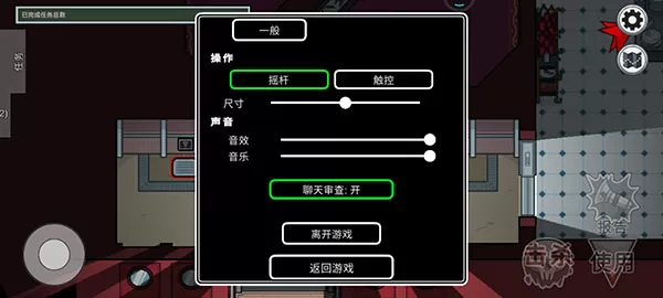 暴走太空杀最新版