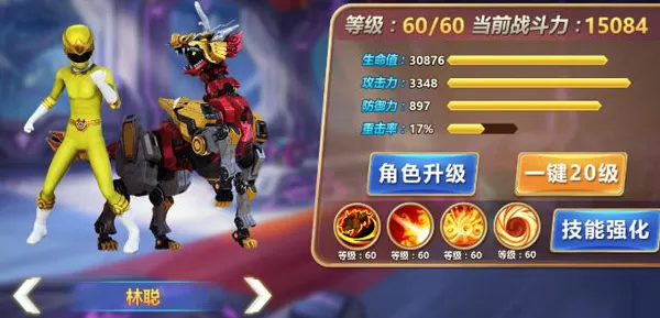 神兽金刚3荣耀之战最新版本