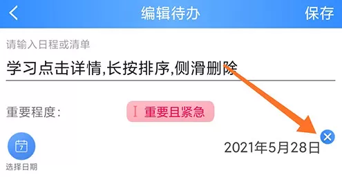 时光计划