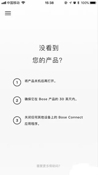 Bose Connect安卓版