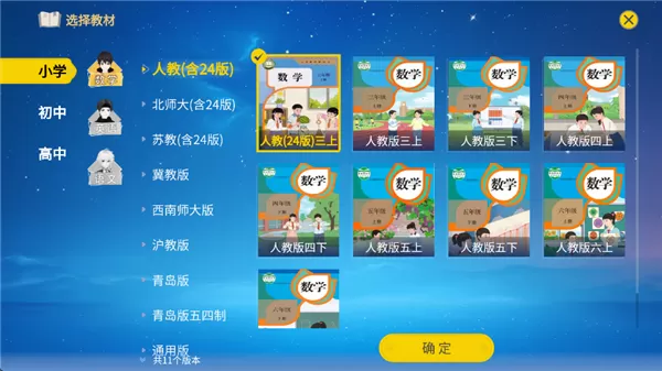 欧拉AI学App