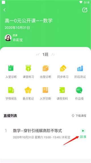 星火网校