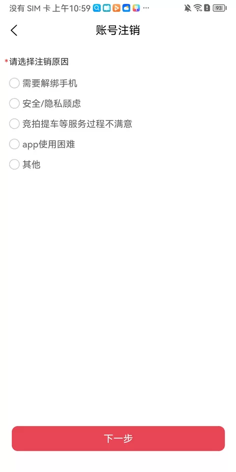 腾信事故车拍卖网官方版