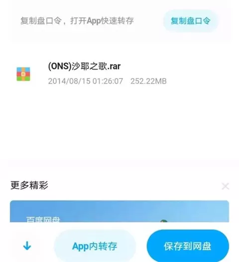 ons模拟器(ONScripter Plus)官方版