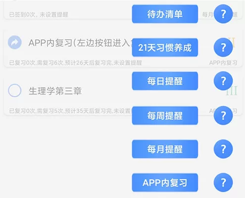 时光计划