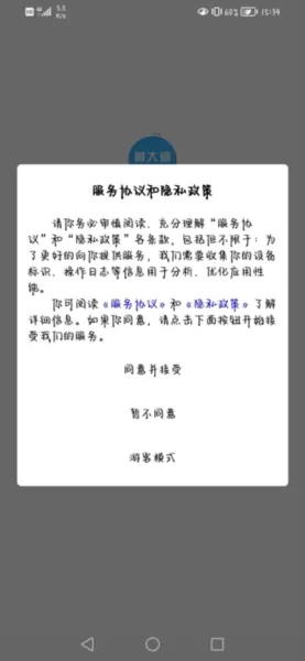搬大师日式搬家