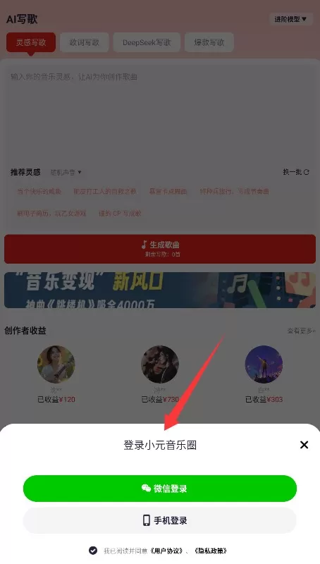 小元音乐圈