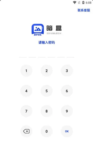 暗盒最新版
