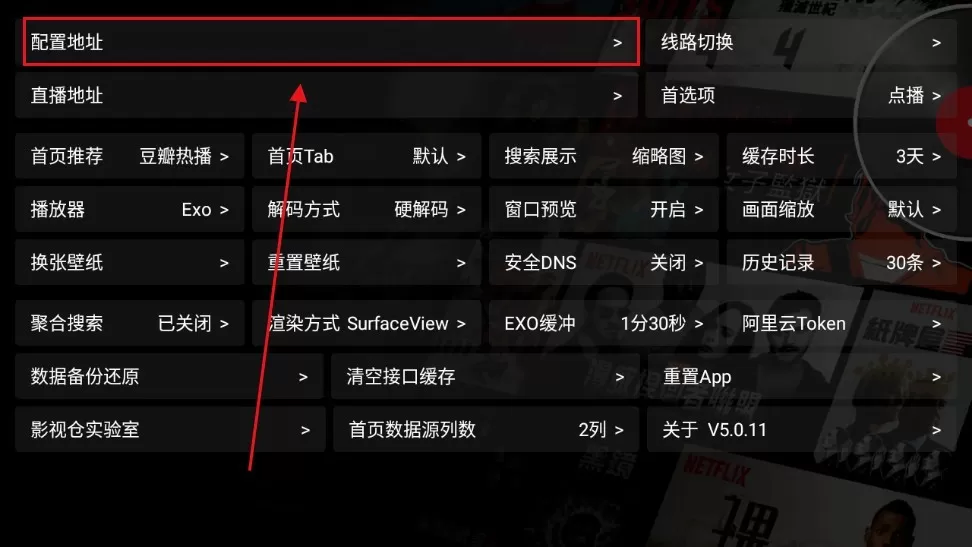 影视仓tv版
