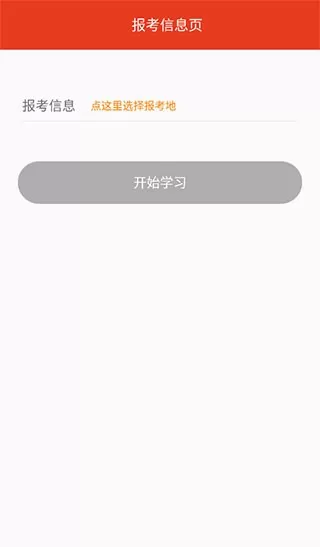执法资格