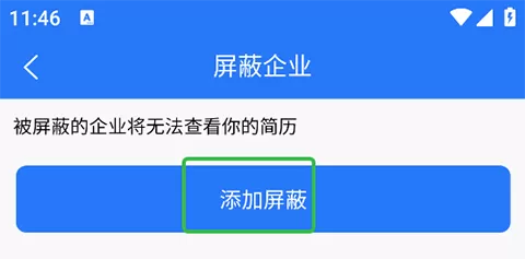 临沂求职招聘网App