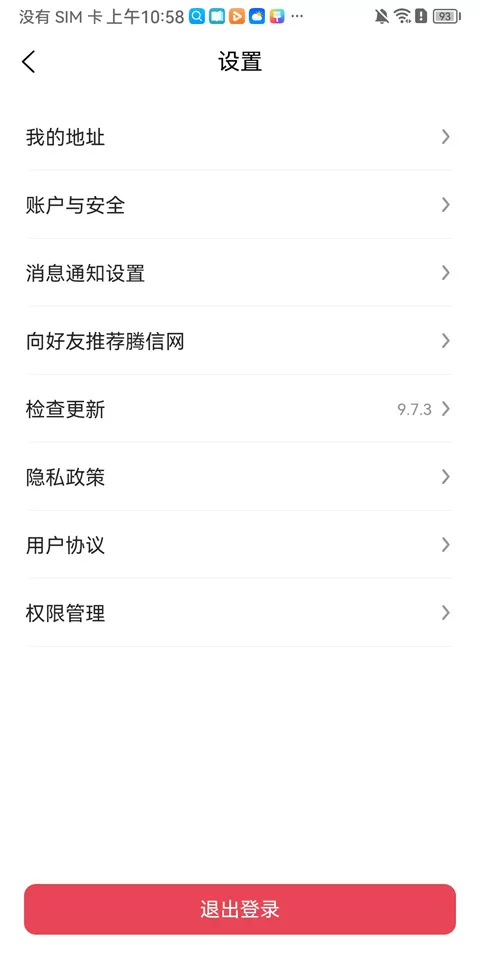 腾信事故车拍卖网官方版