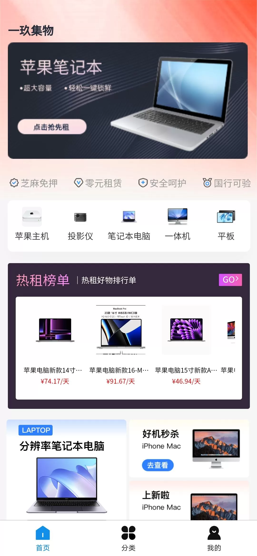 一玖集物