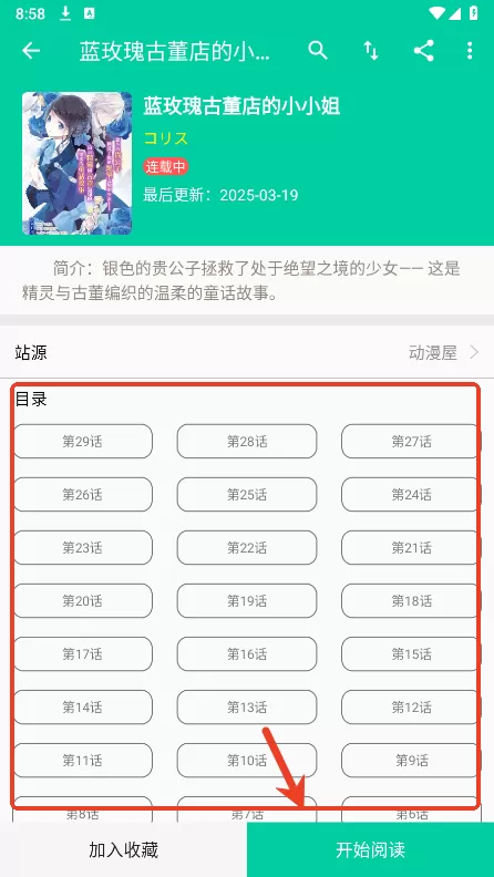 云漫漫画