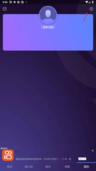 中国天气app