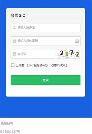 心康助手