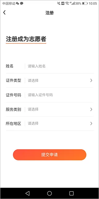 志愿山东