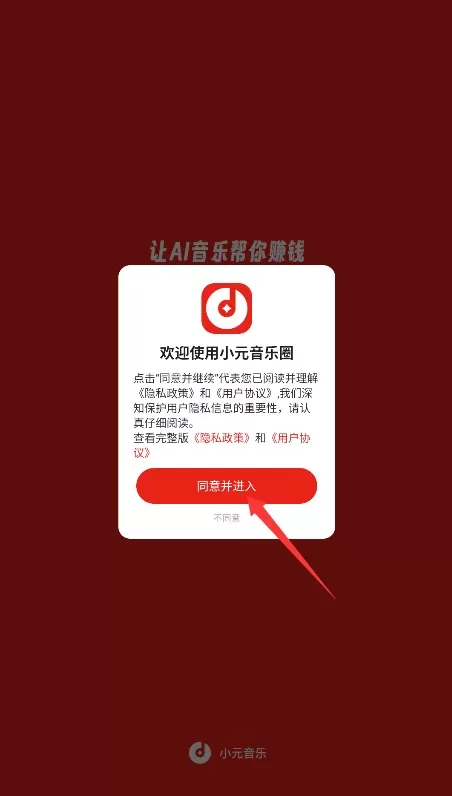 小元音乐圈