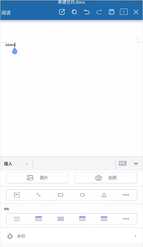 永中Office