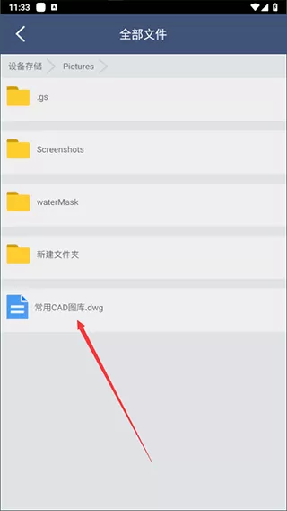 迅捷CAD转换器