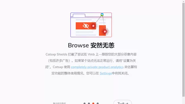 猫眼浏览器电脑版