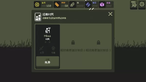 小小村民手游