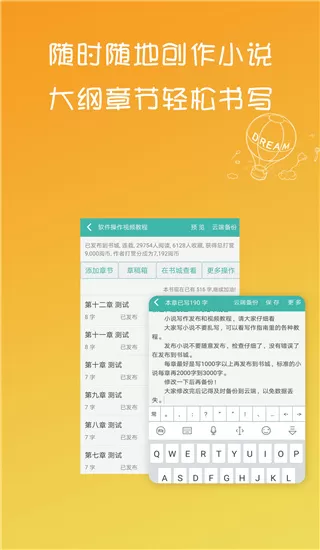 写小说书城app